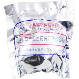 ME-压力蒸汽灭菌生物指示菌片